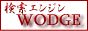 wodge